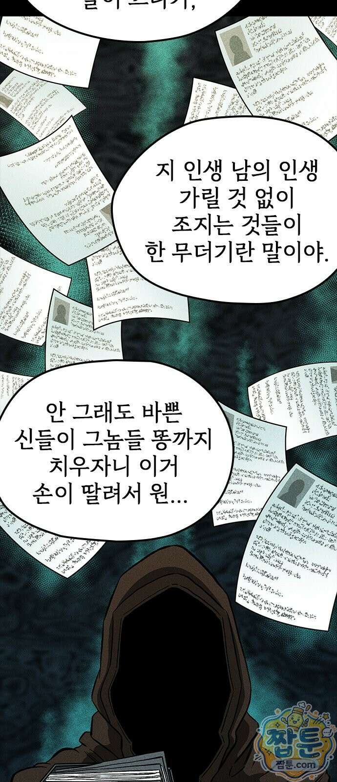 반도대탈출 1화 73