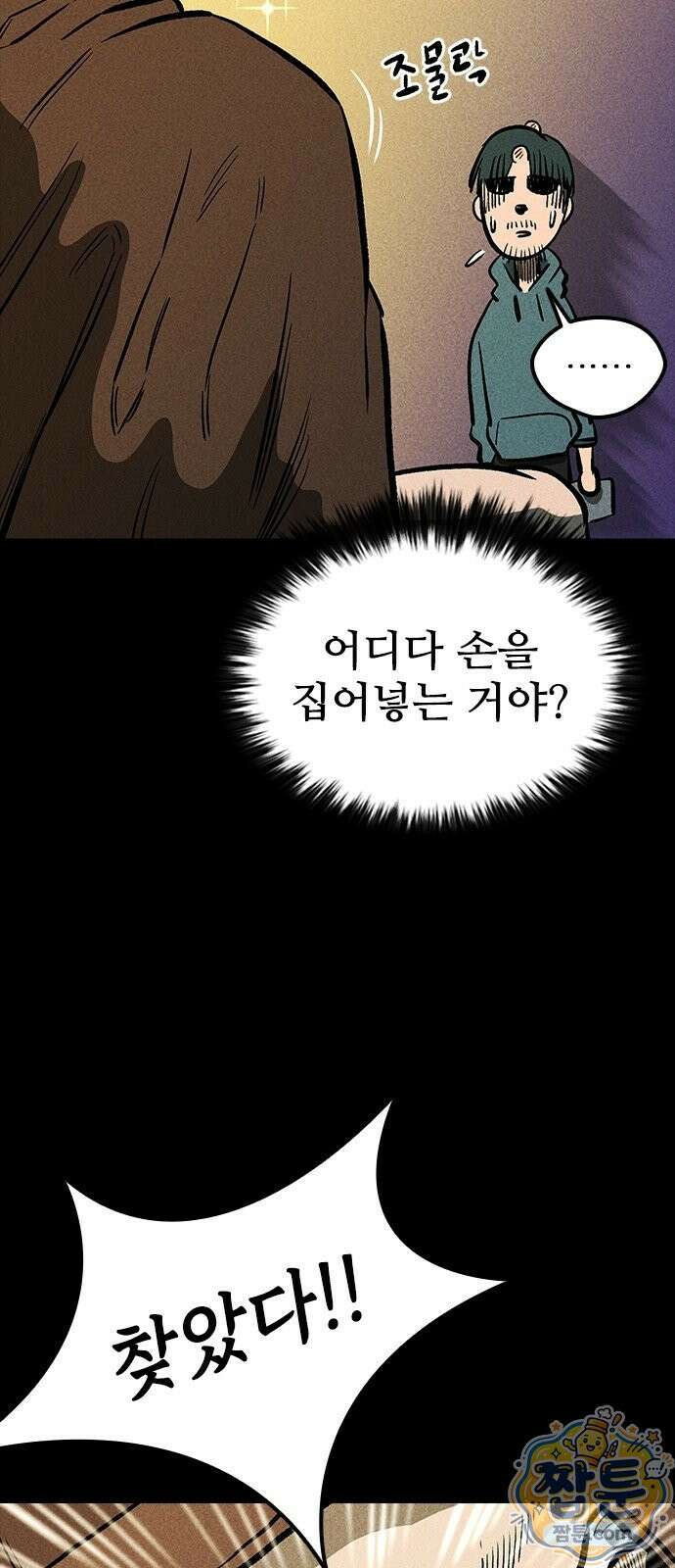 반도대탈출 1화 90