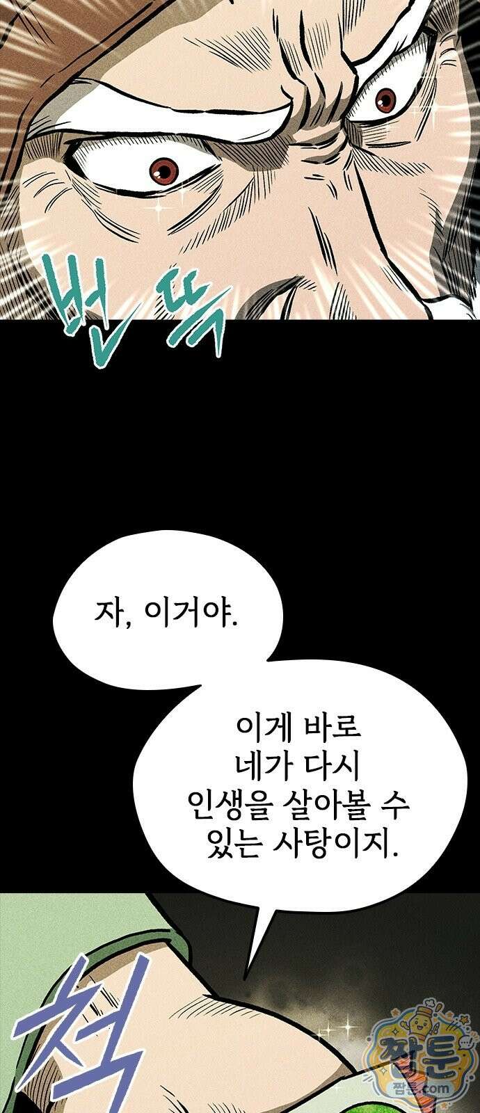 반도대탈출 1화 91