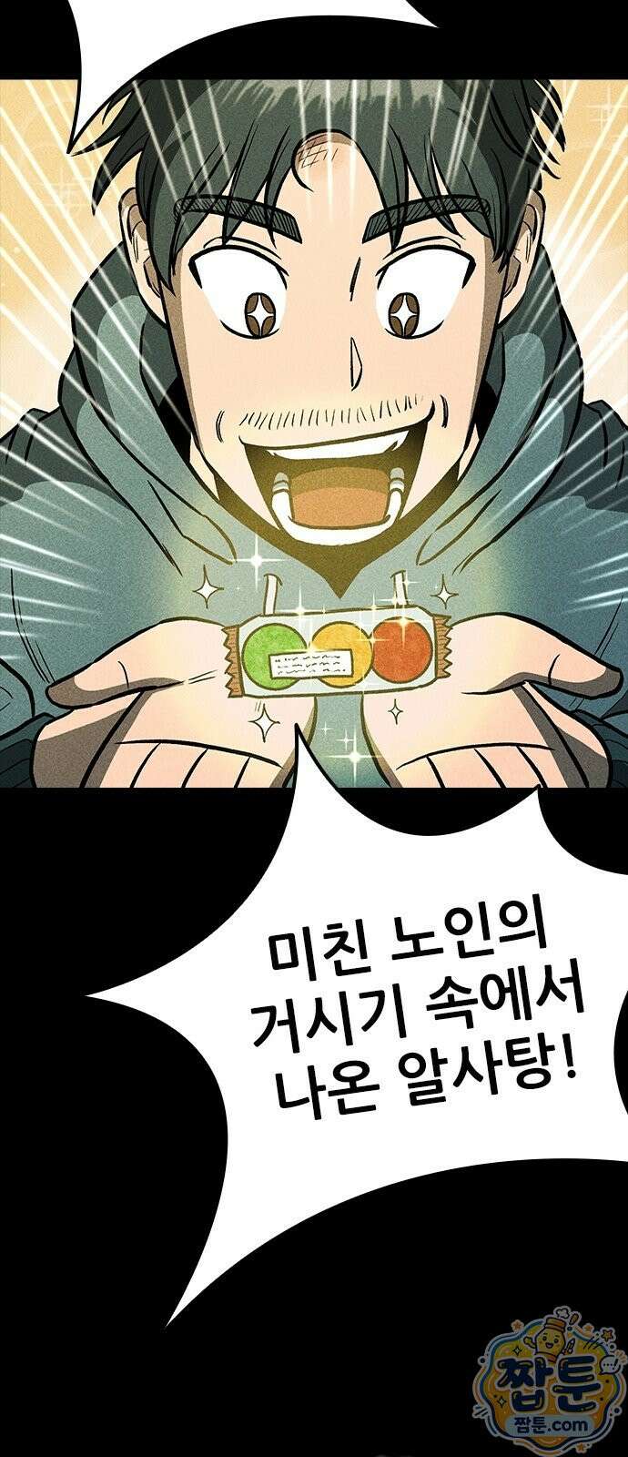 반도대탈출 1화 93