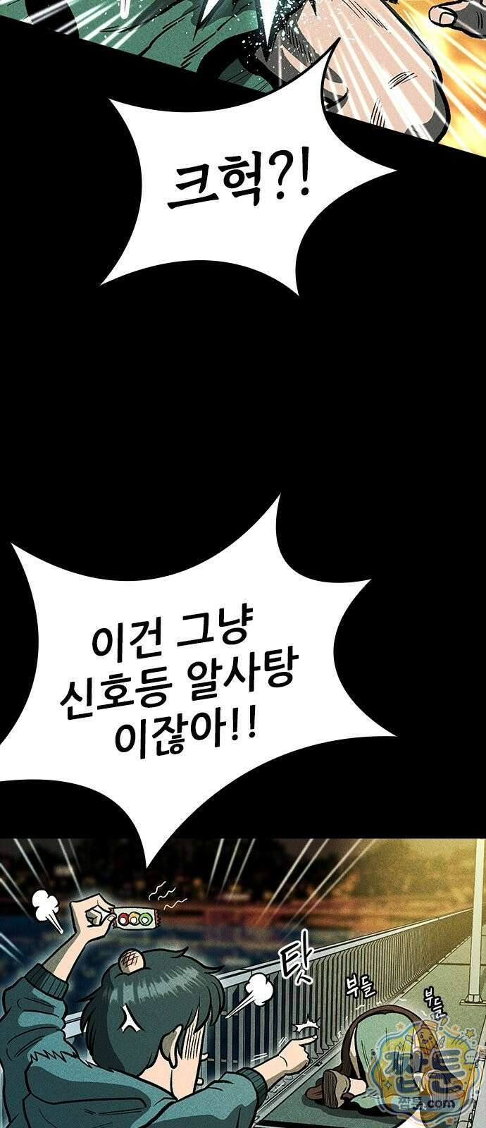 반도대탈출 1화 95