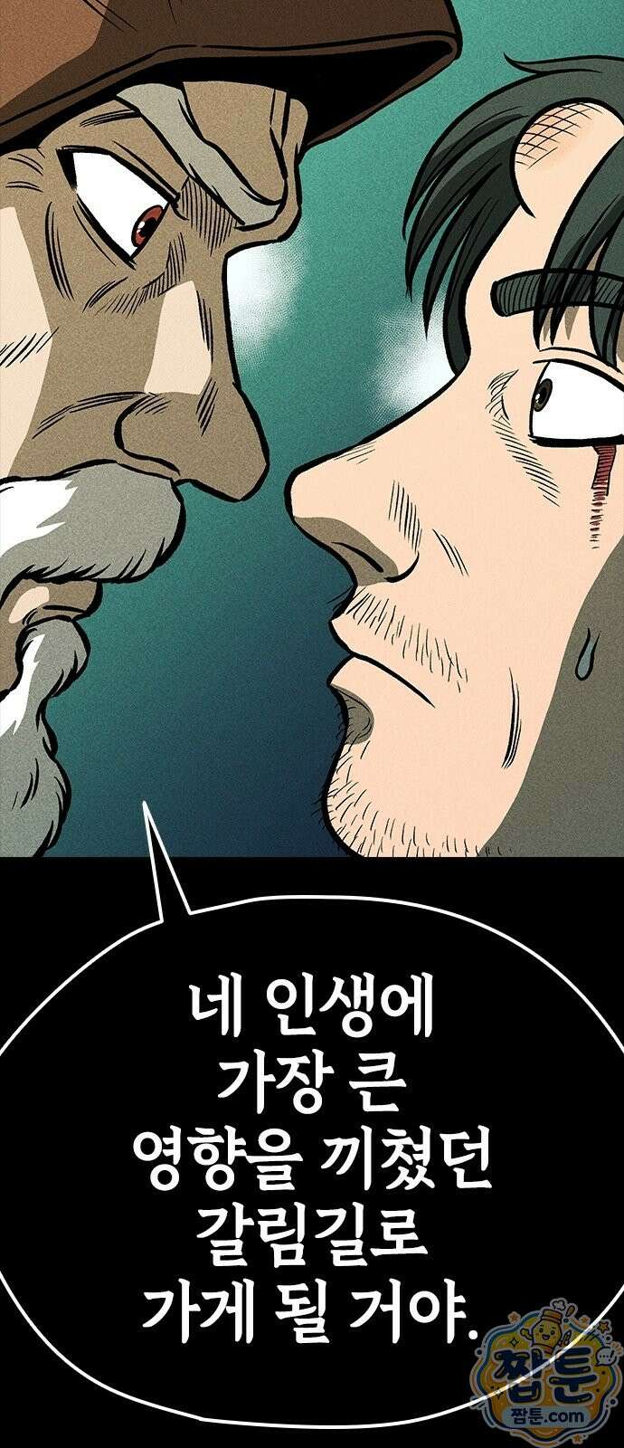 반도대탈출 1화 102
