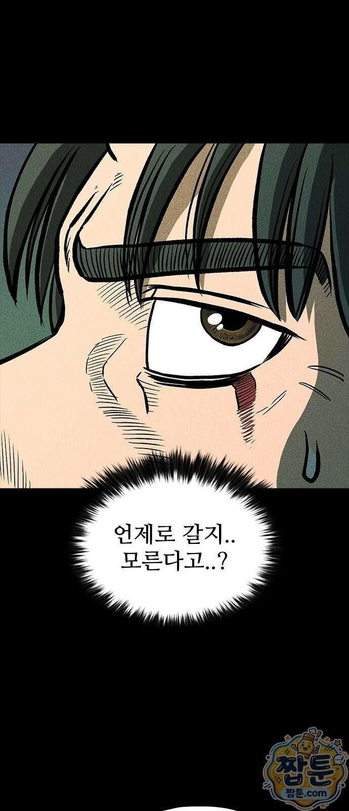반도대탈출 1화 103