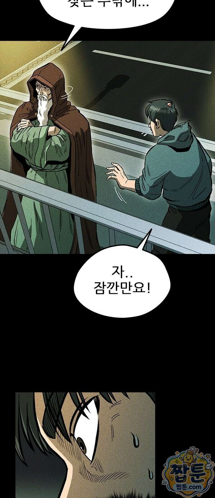 반도대탈출 1화 105