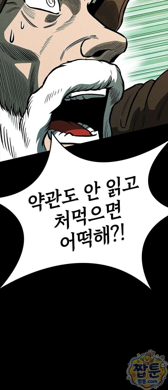 반도대탈출 1화 110