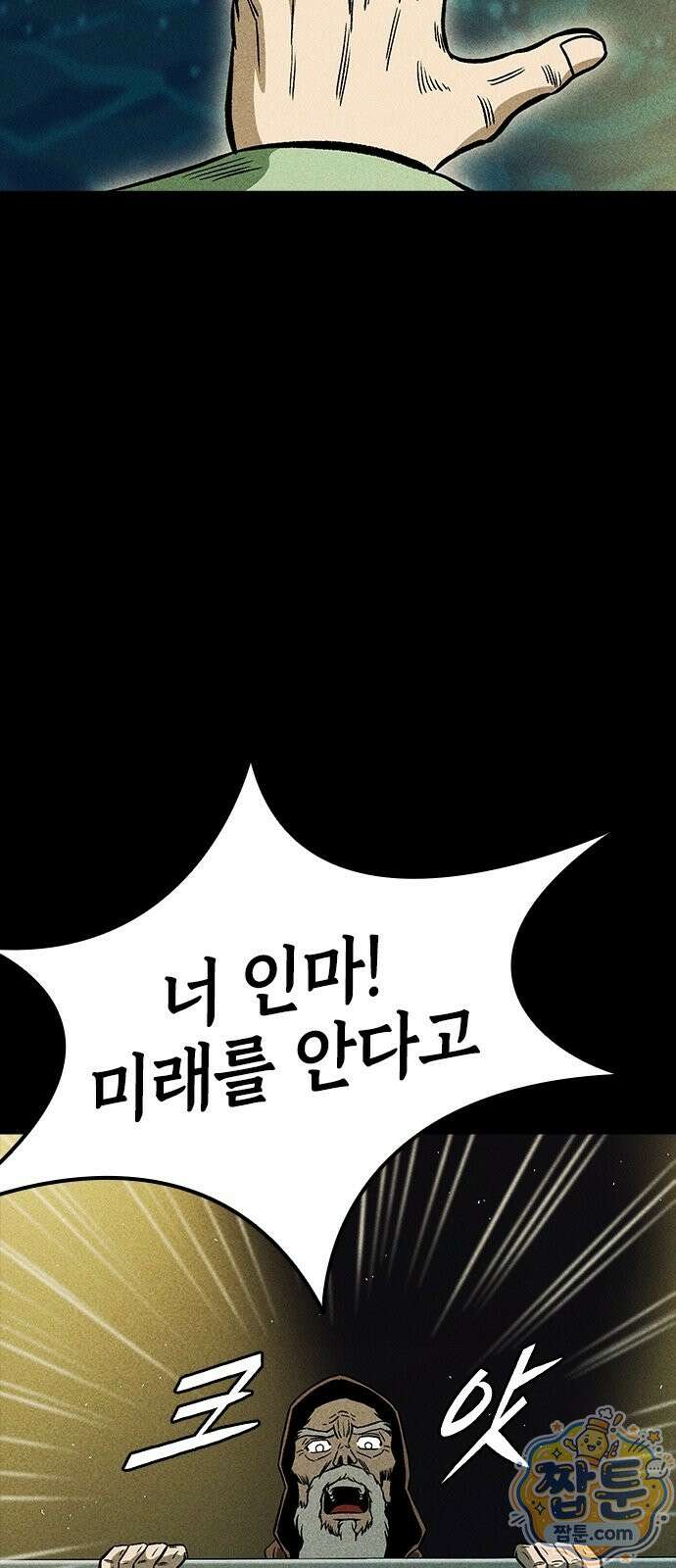 반도대탈출 1화 113