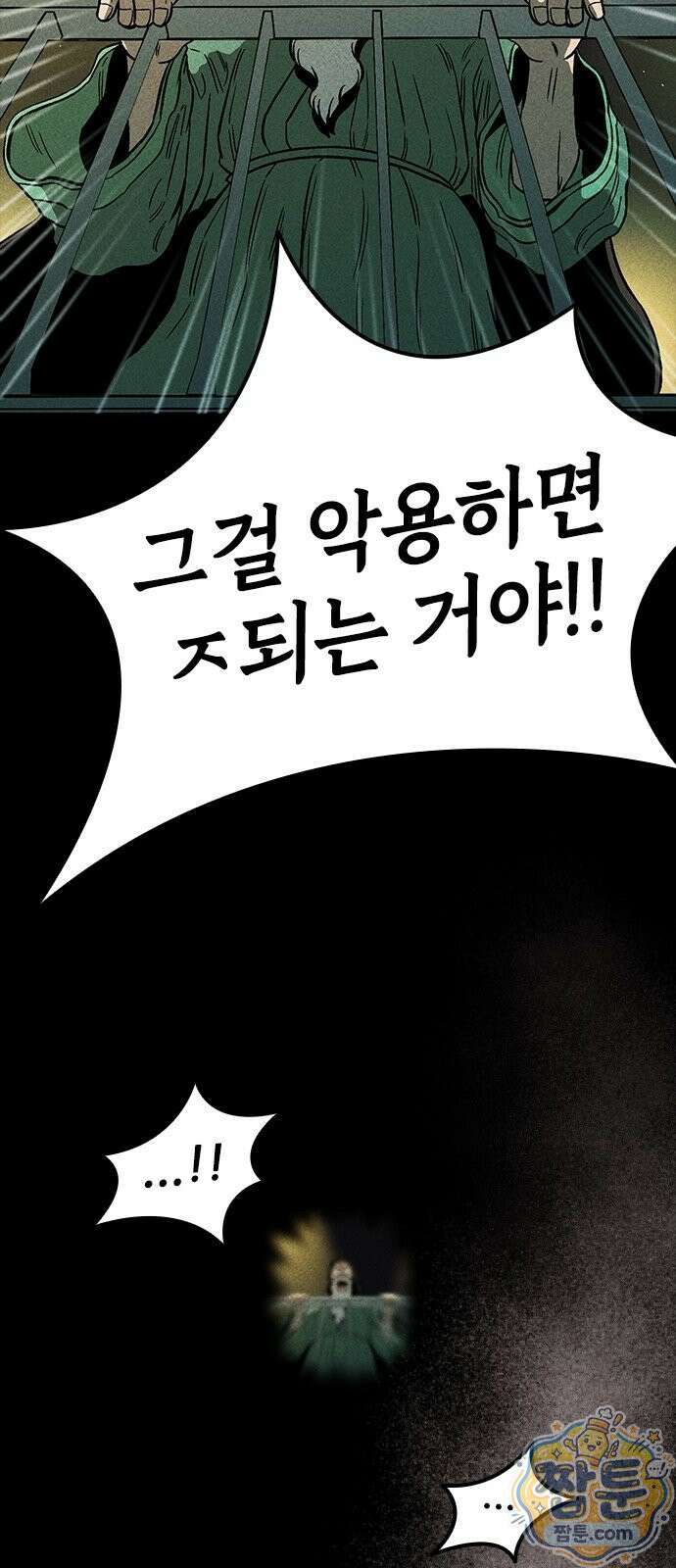 반도대탈출 1화 114