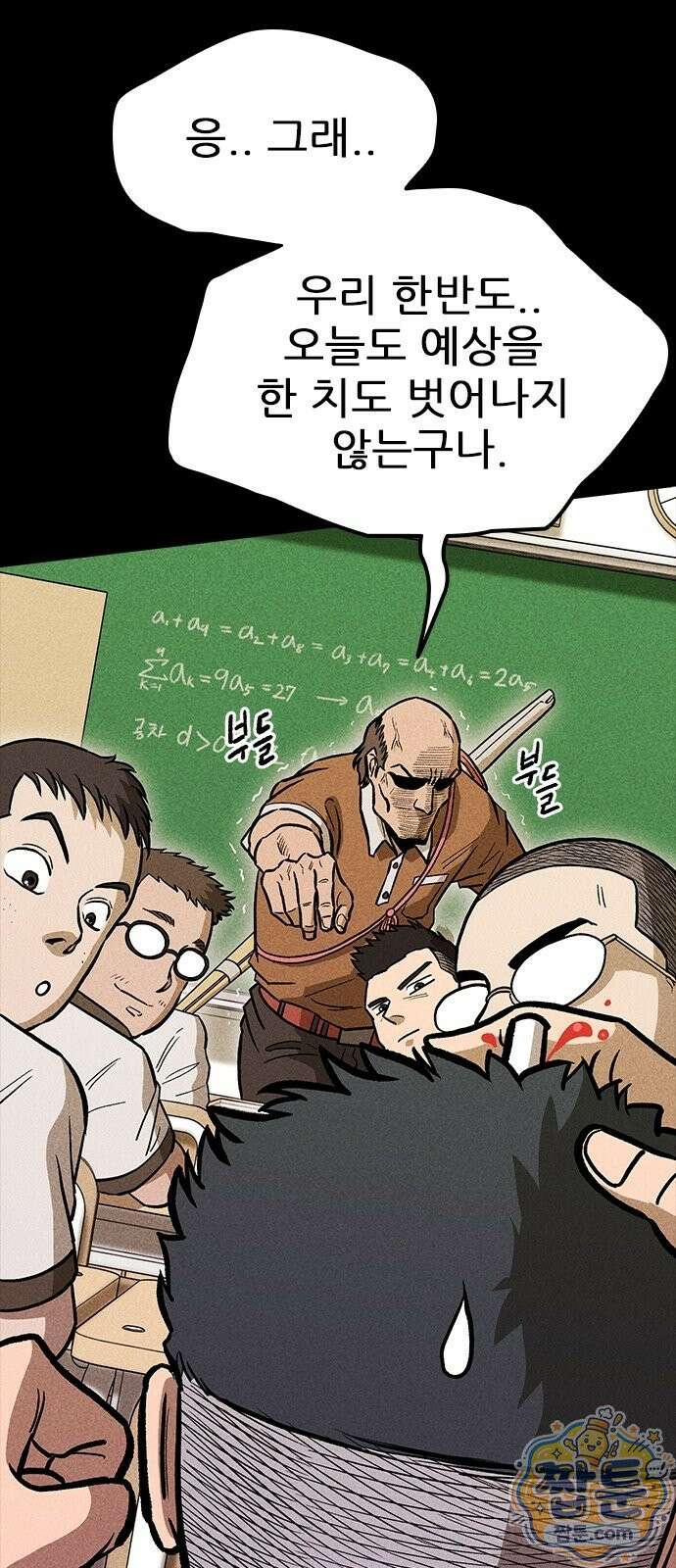 반도대탈출 1화 122