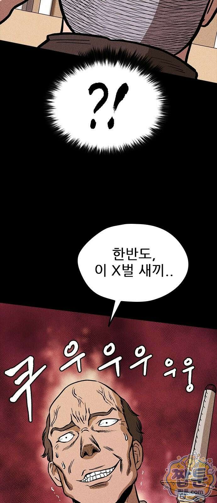 반도대탈출 1화 123