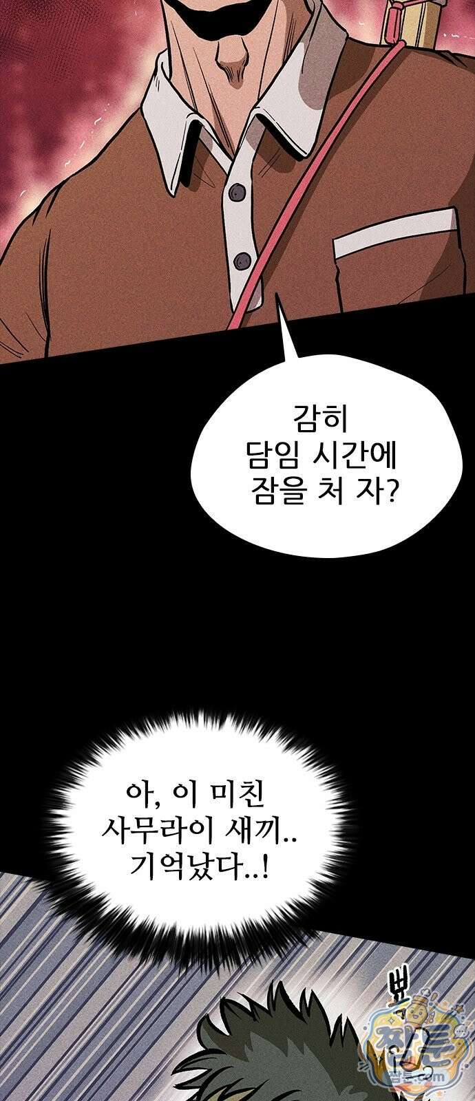 반도대탈출 1화 124
