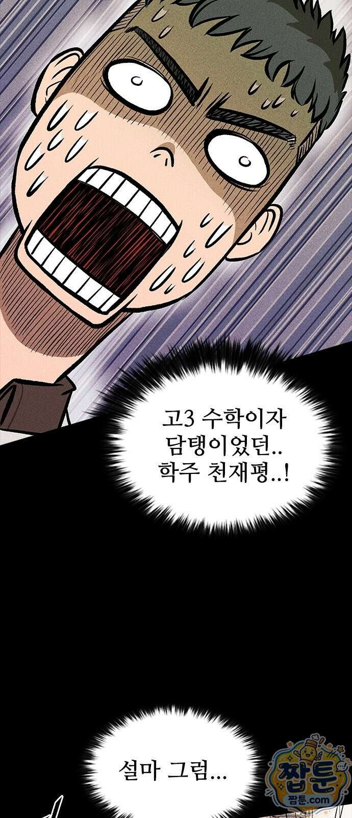 반도대탈출 1화 125