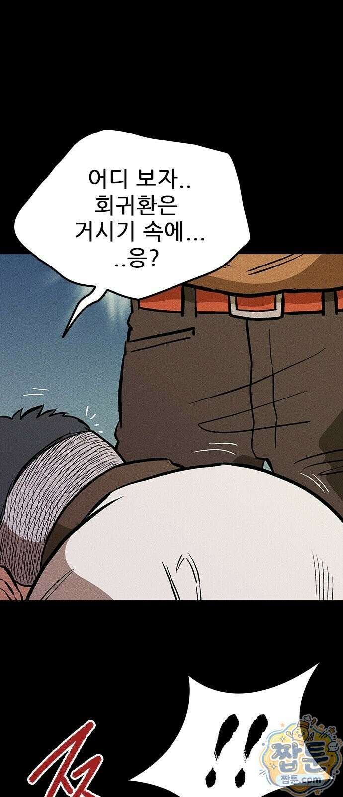 반도대탈출 1화 128