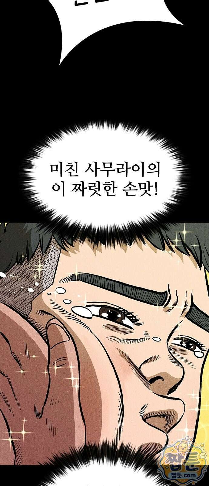 반도대탈출 1화 131