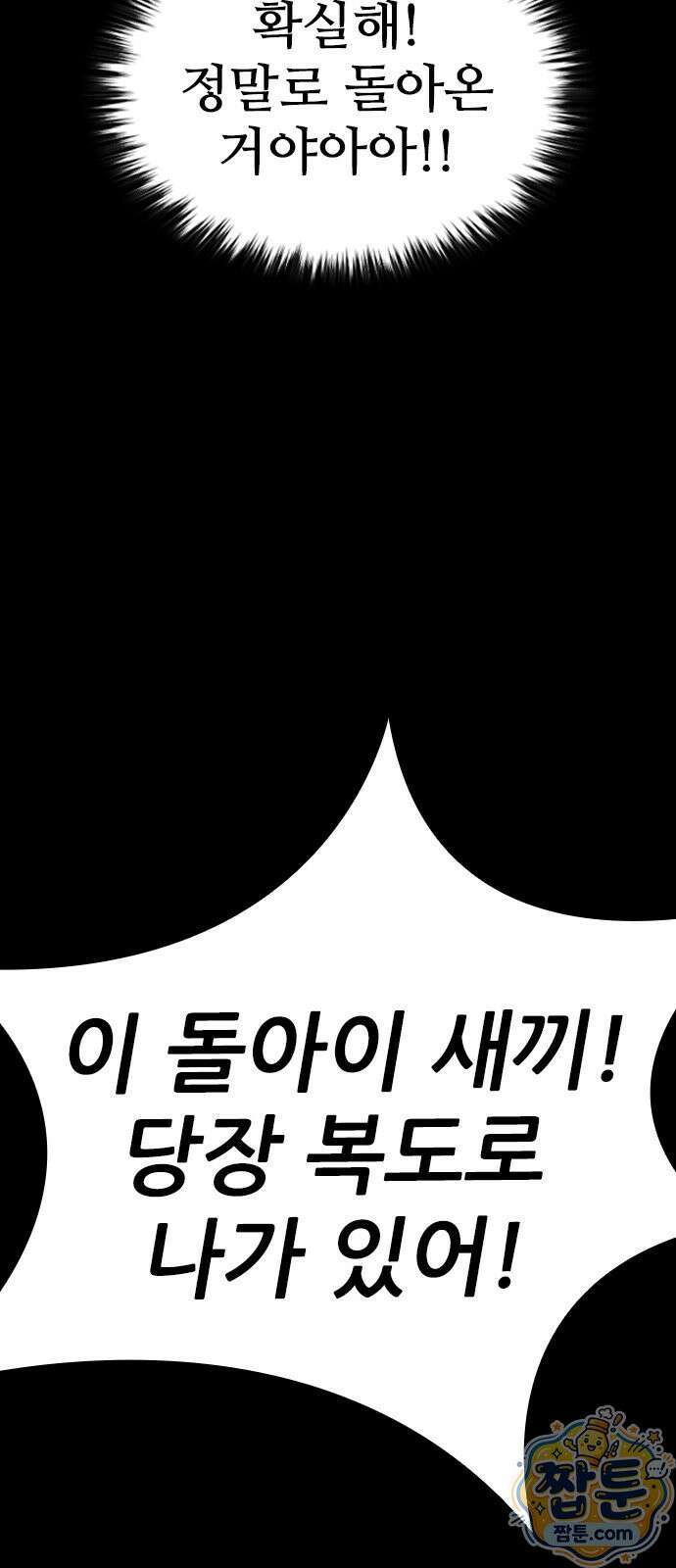 반도대탈출 1화 132