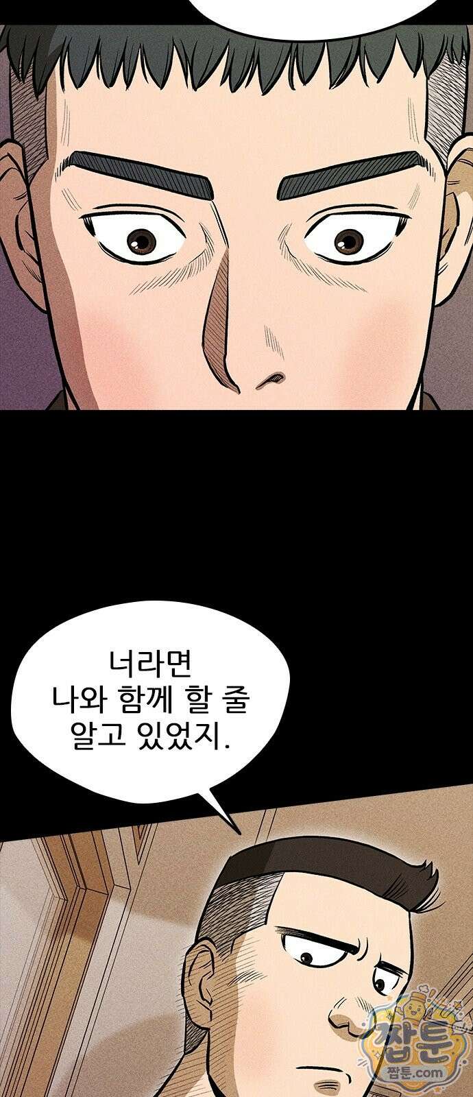 반도대탈출 1화 134