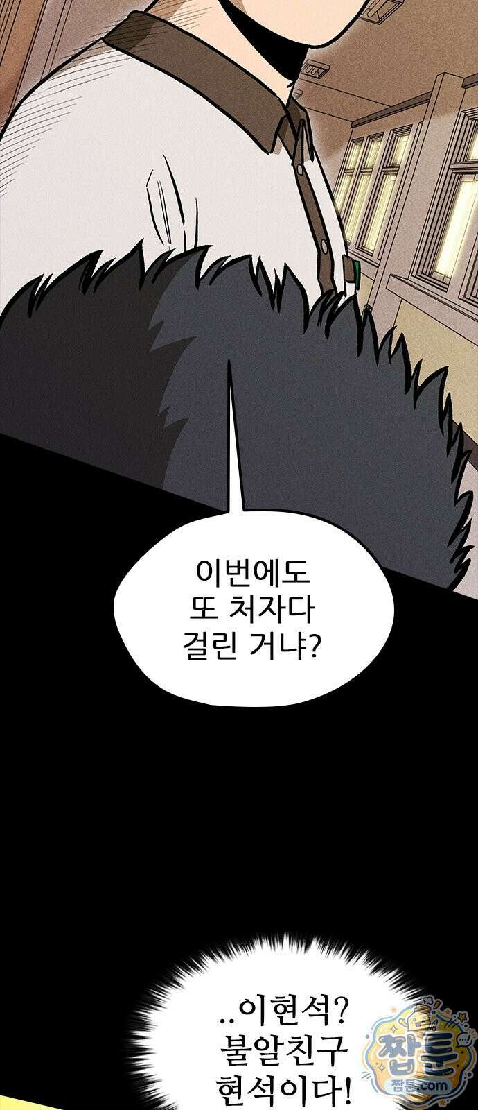 반도대탈출 1화 135