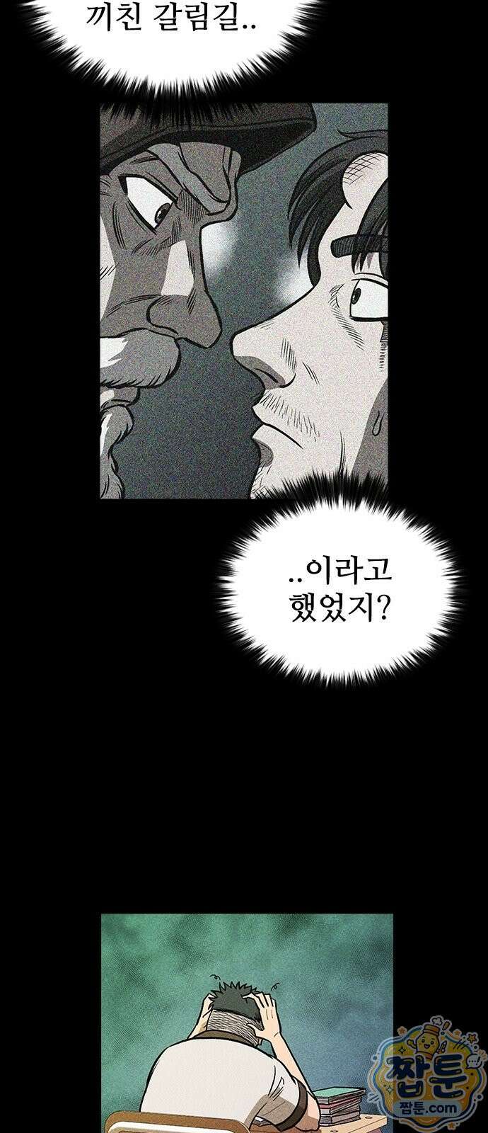 반도대탈출 1화 139