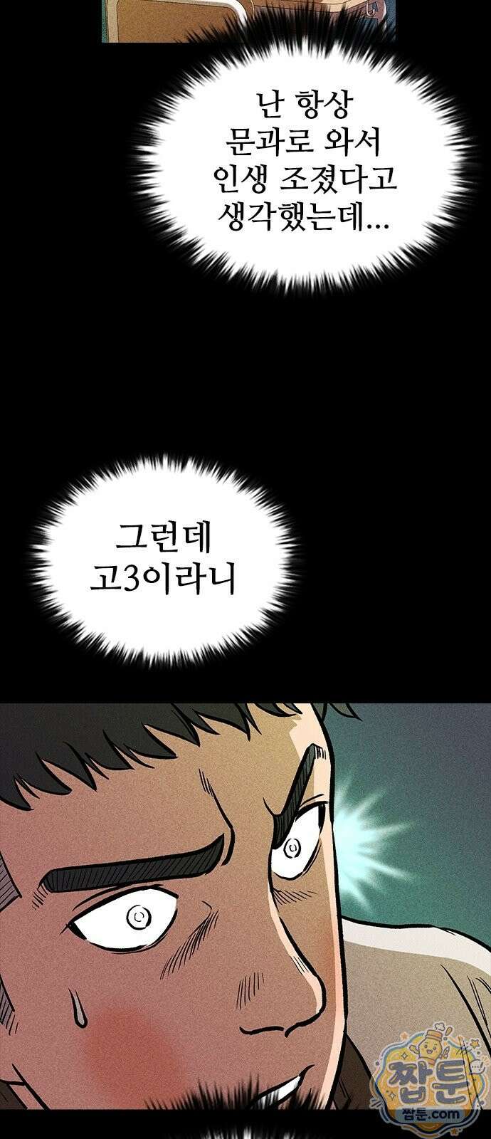 반도대탈출 1화 140