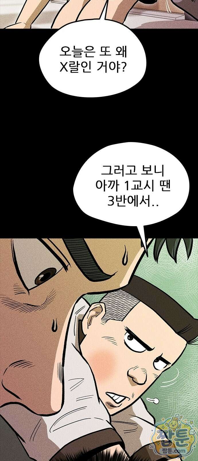 반도대탈출 1화 143