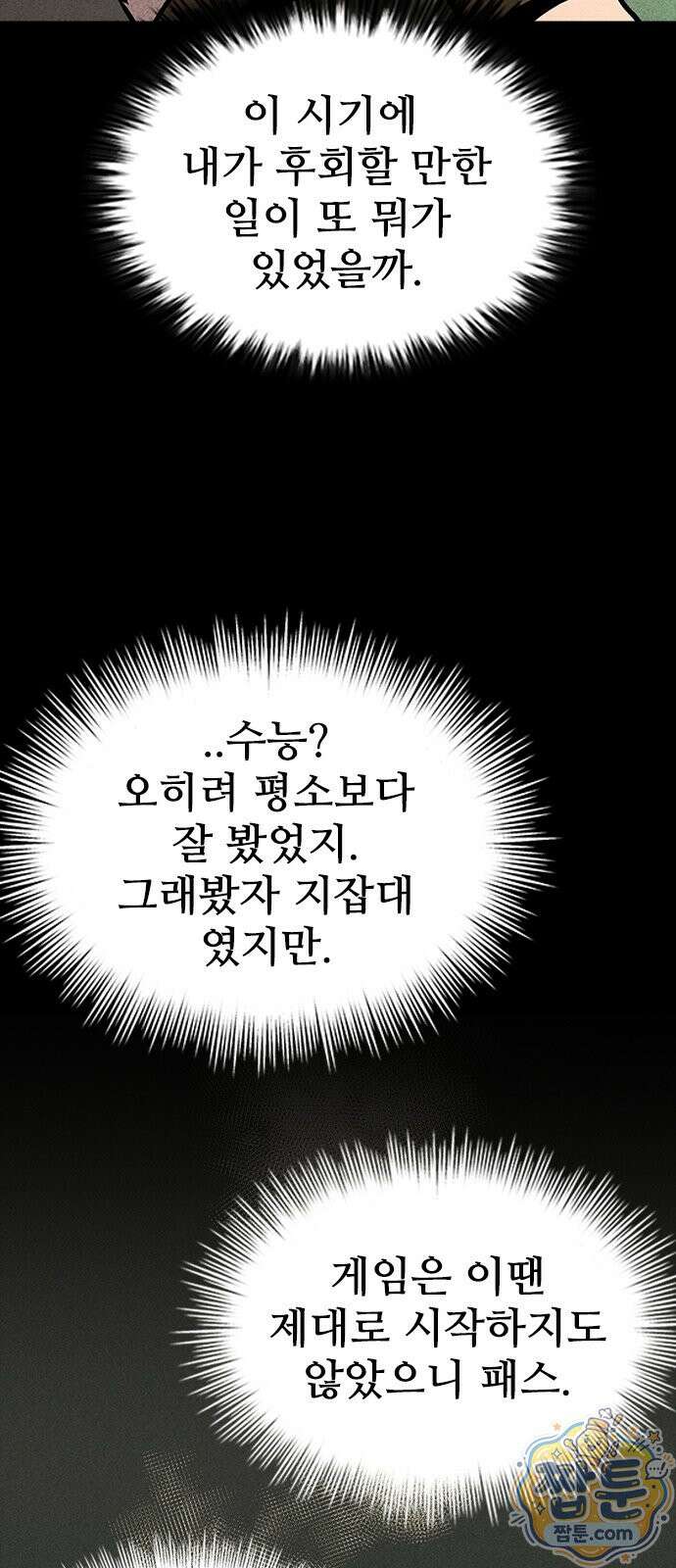 반도대탈출 1화 144