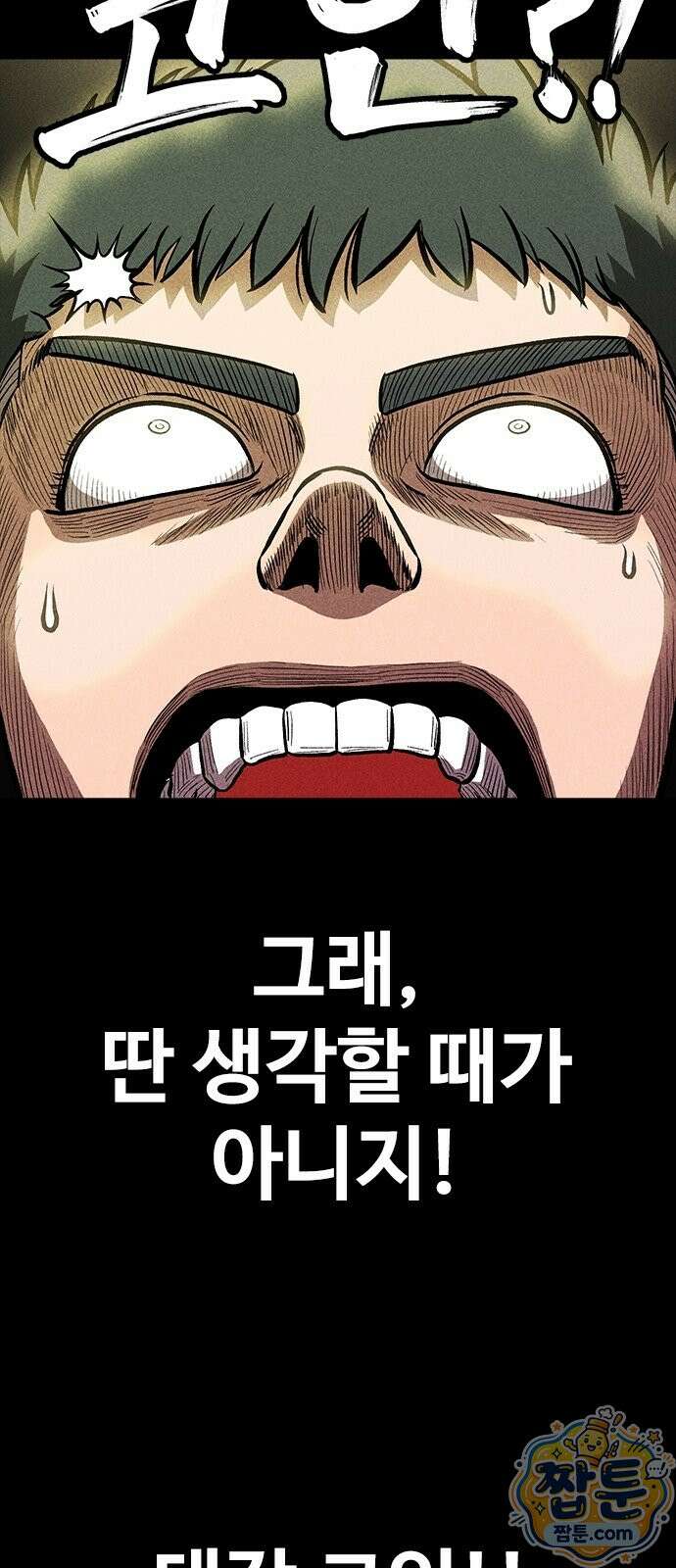 반도대탈출 1화 146