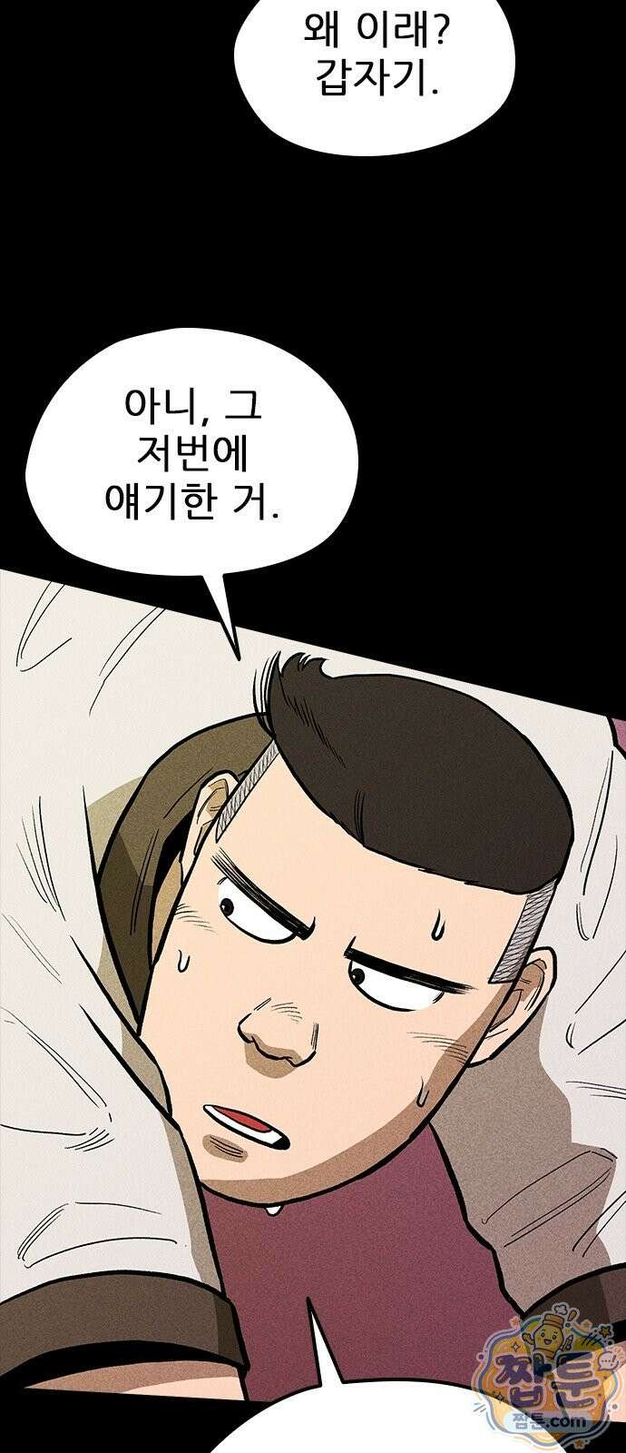 반도대탈출 1화 149