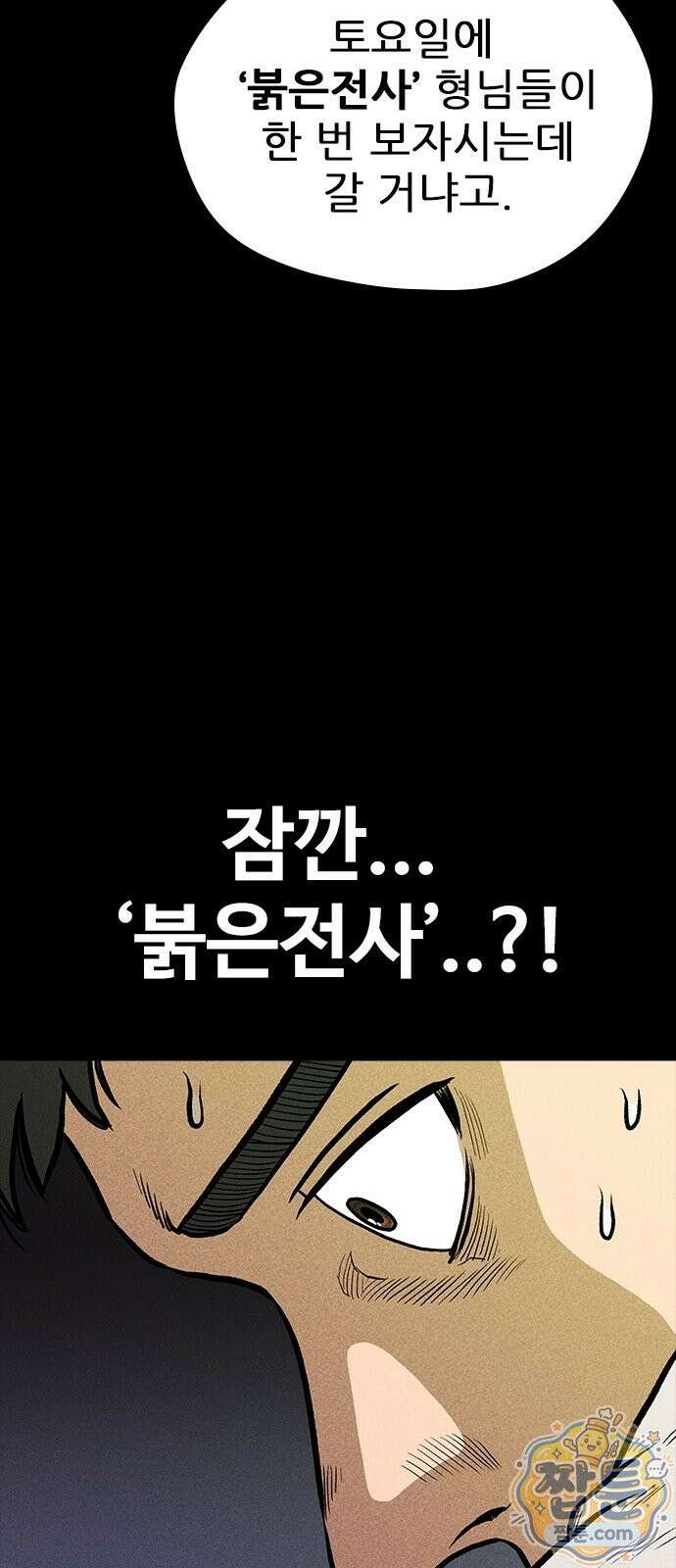 반도대탈출 1화 150