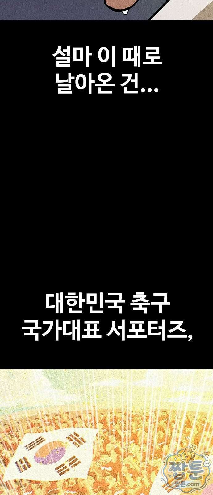 반도대탈출 1화 151