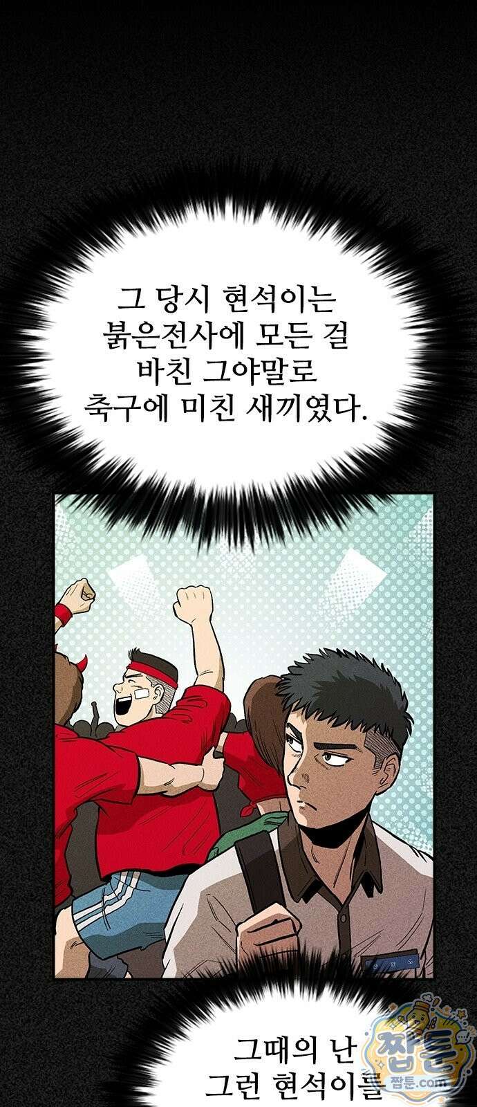 반도대탈출 1화 153
