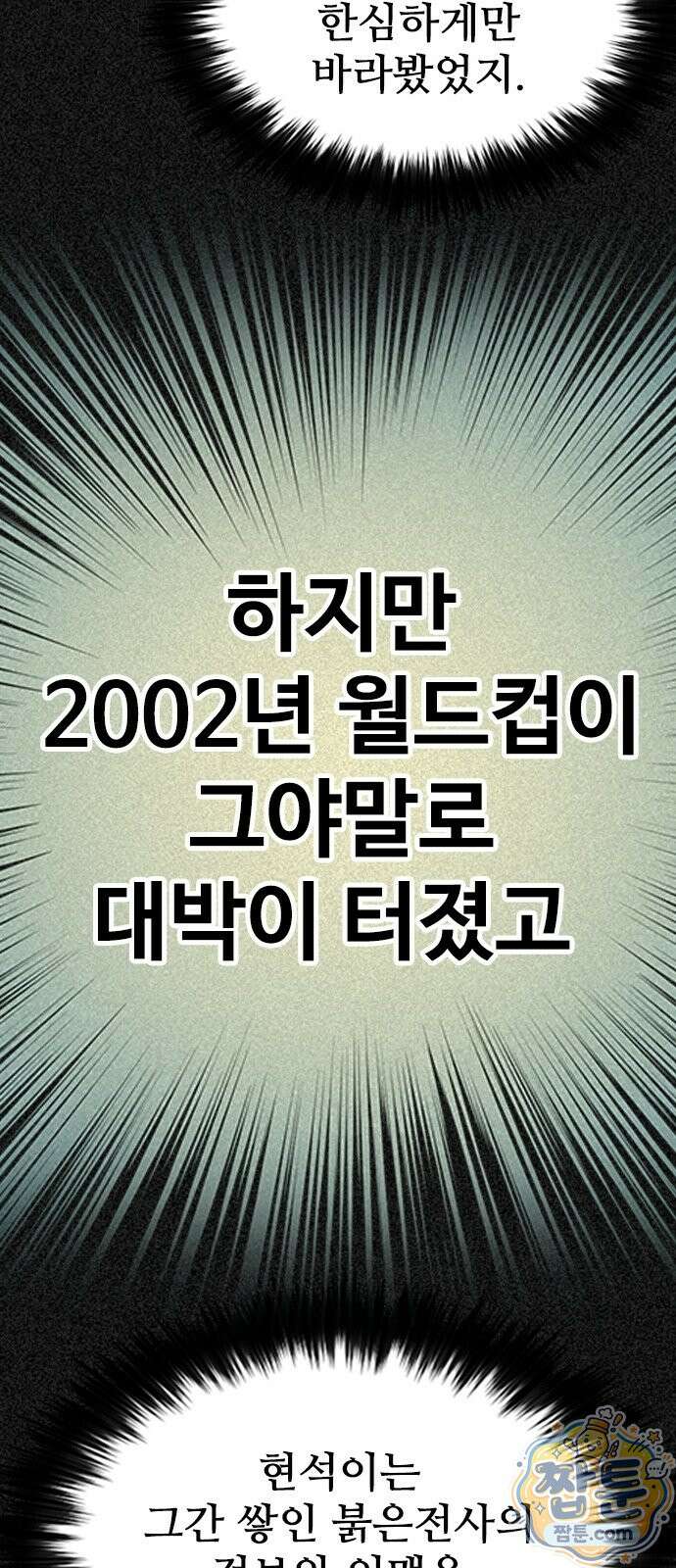 반도대탈출 1화 154