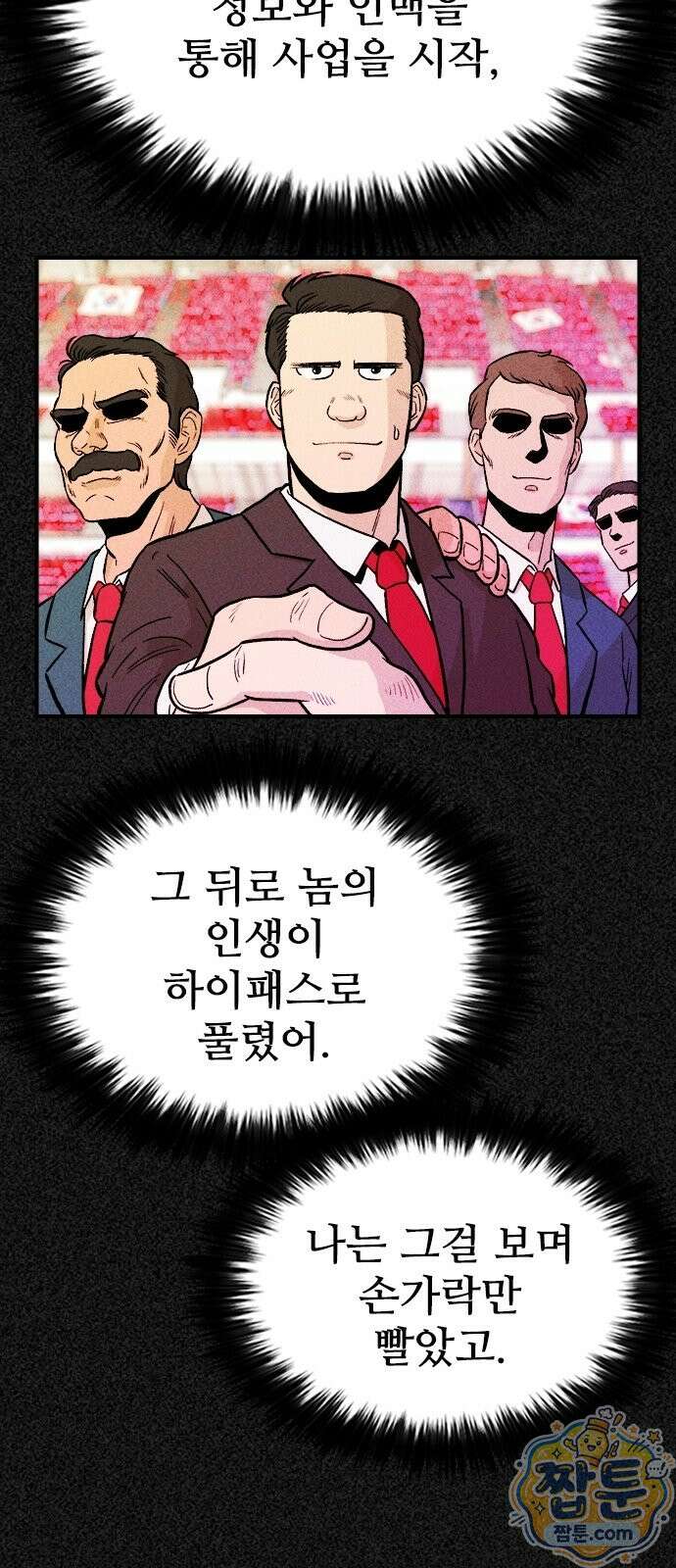 반도대탈출 1화 155