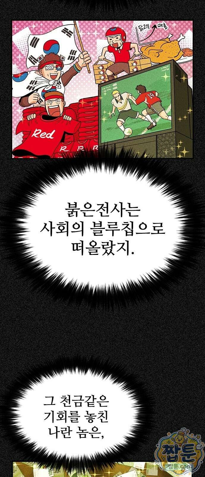 반도대탈출 1화 157