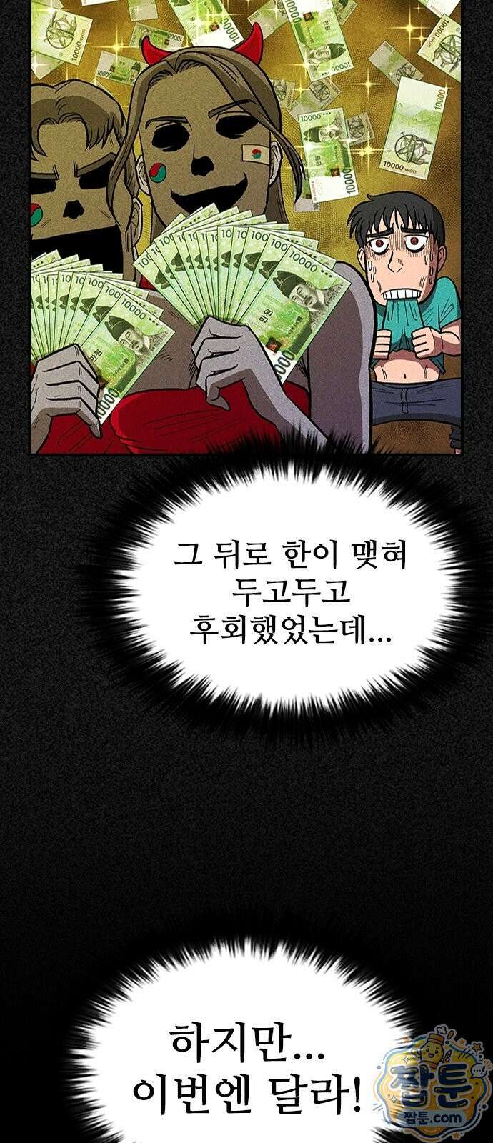 반도대탈출 1화 158