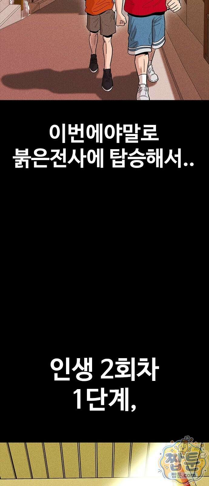 반도대탈출 1화 161