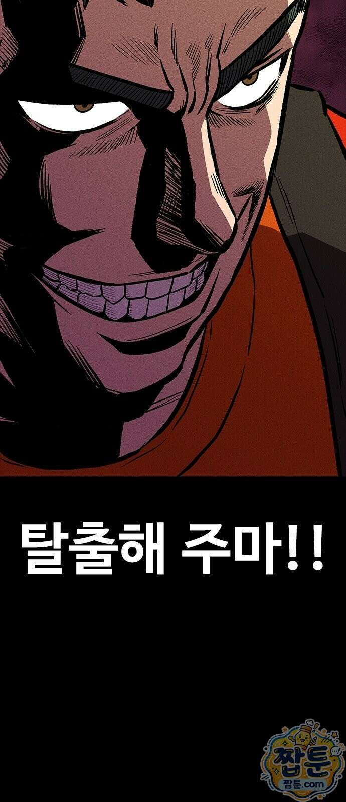 반도대탈출 1화 166