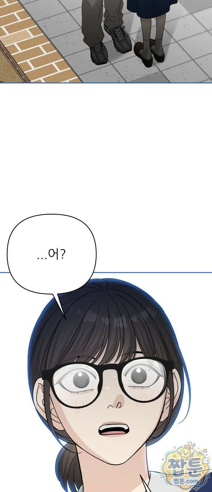 남4친 49화 2