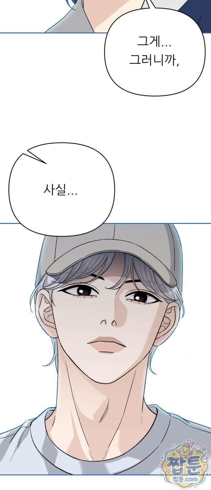 남4친 49화 3