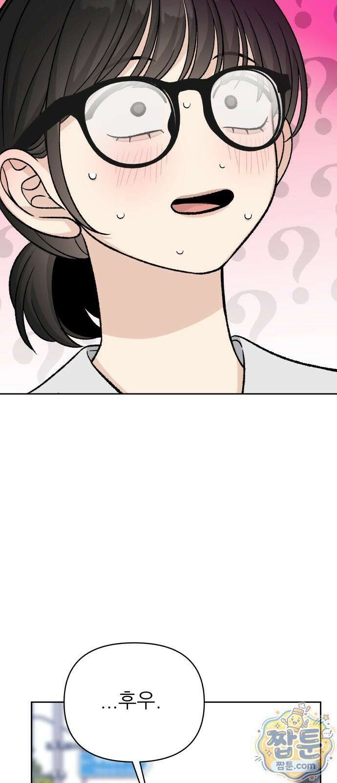남4친 49화 8