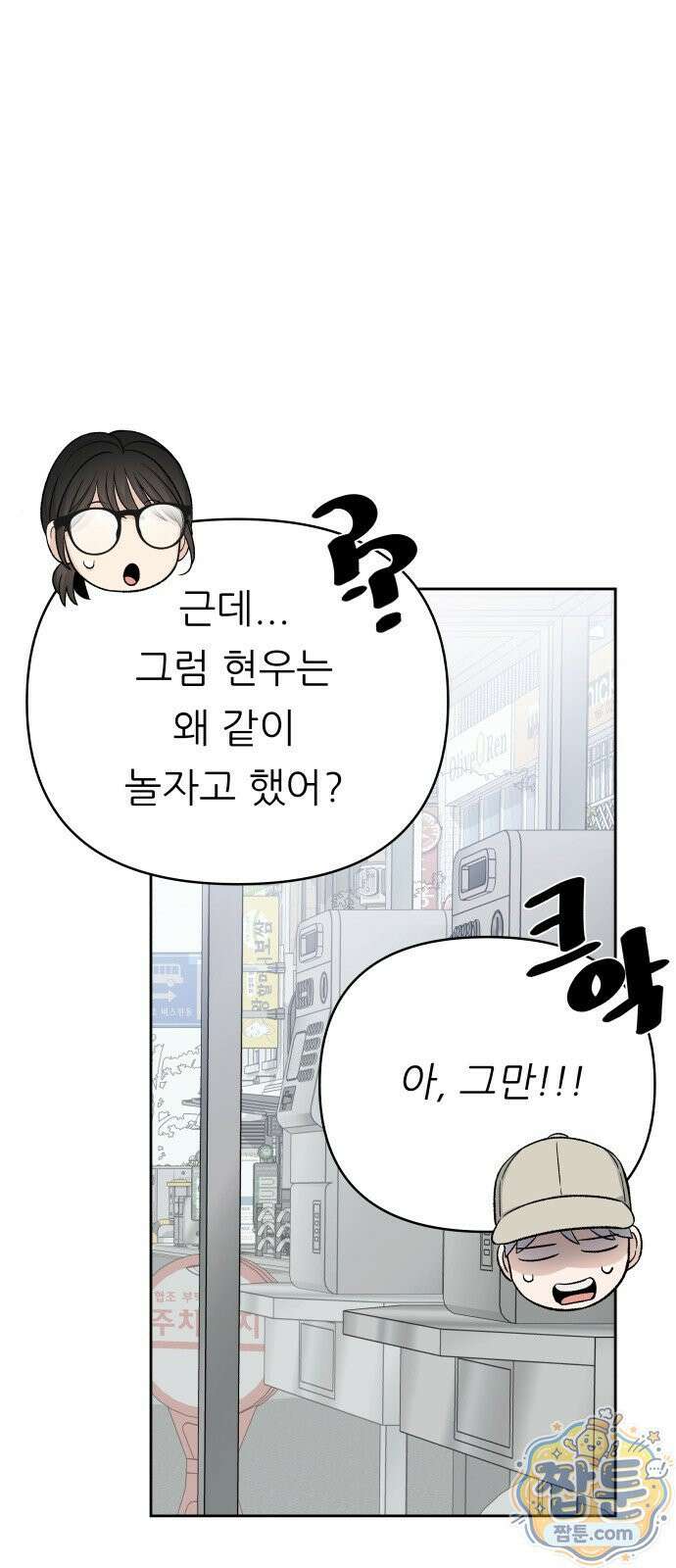 남4친 49화 12