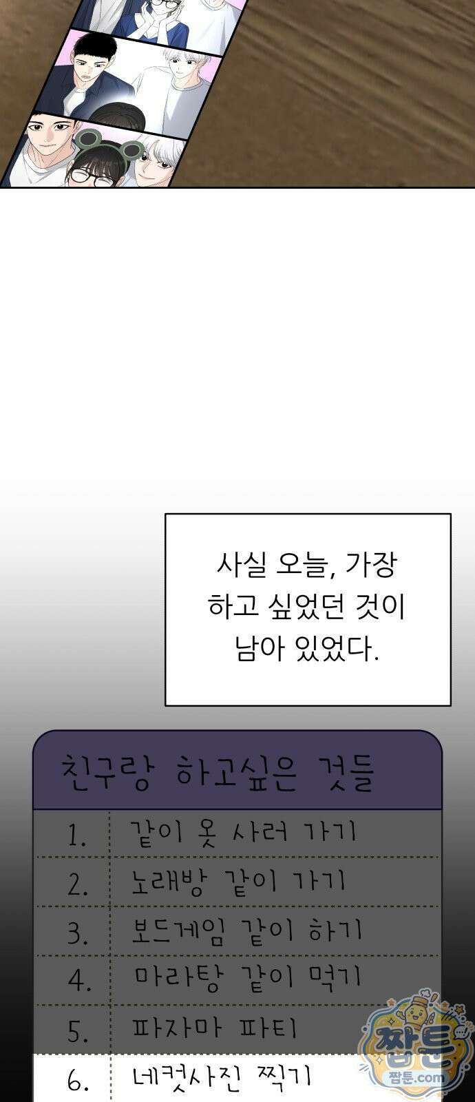 남4친 49화 17