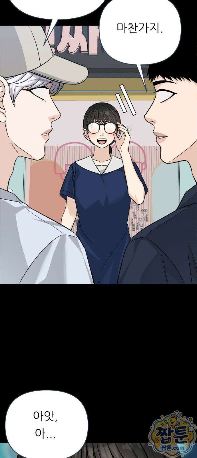 남4친 49화 19