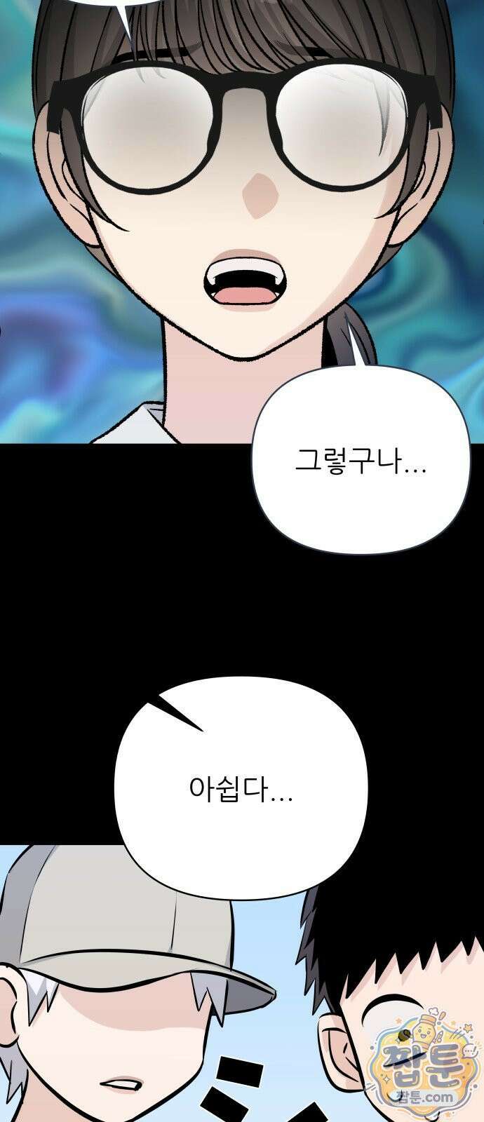 남4친 49화 20