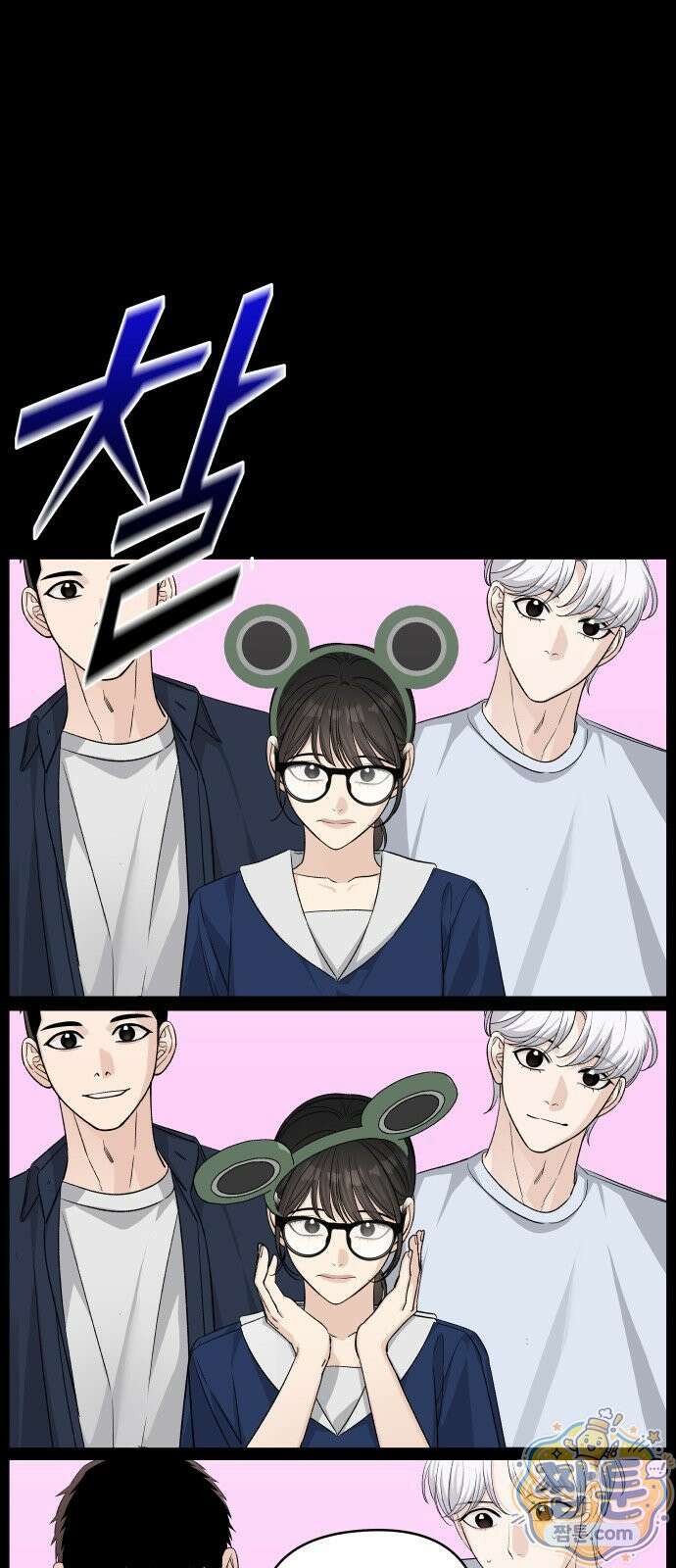 남4친 49화 23