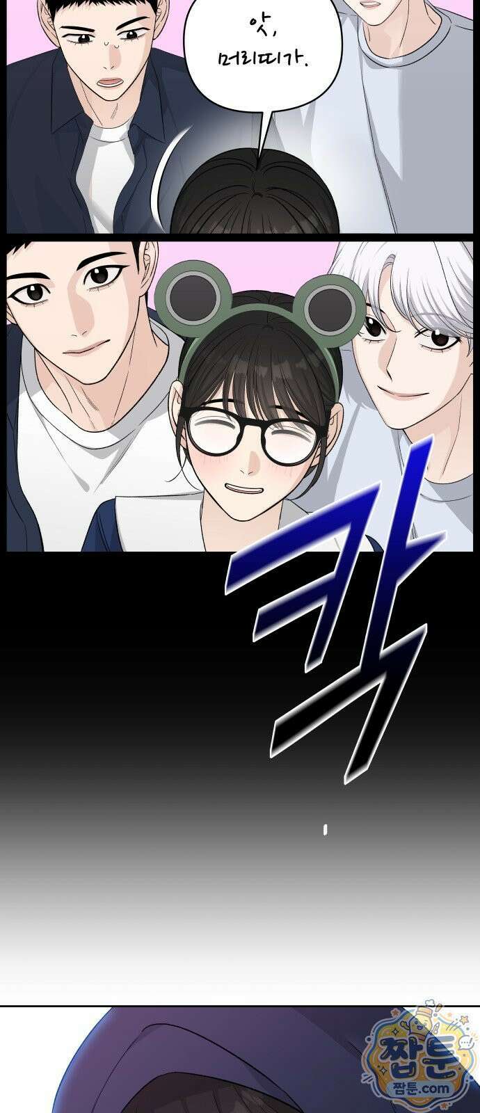 남4친 49화 24