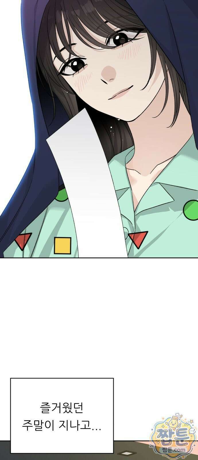 남4친 49화 25