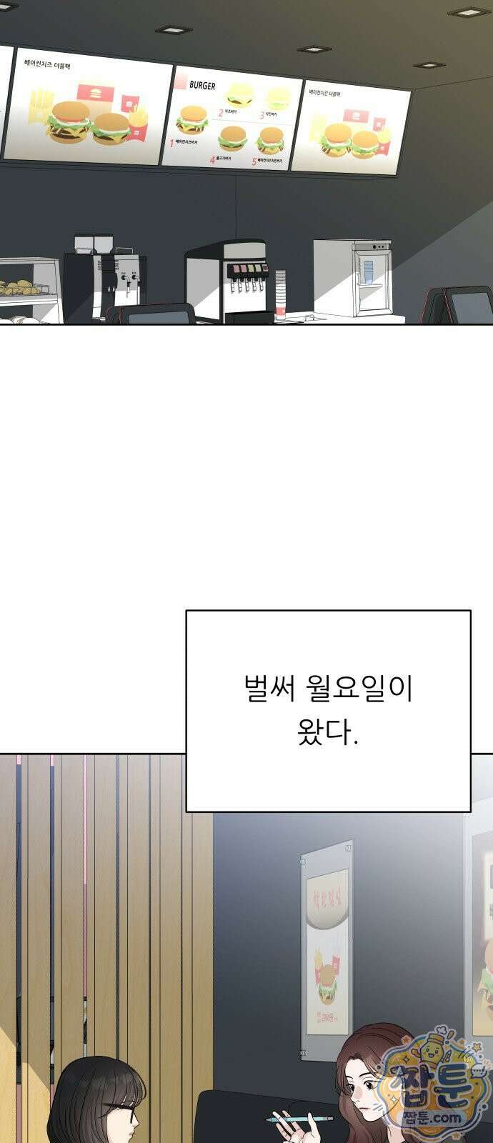남4친 49화 26