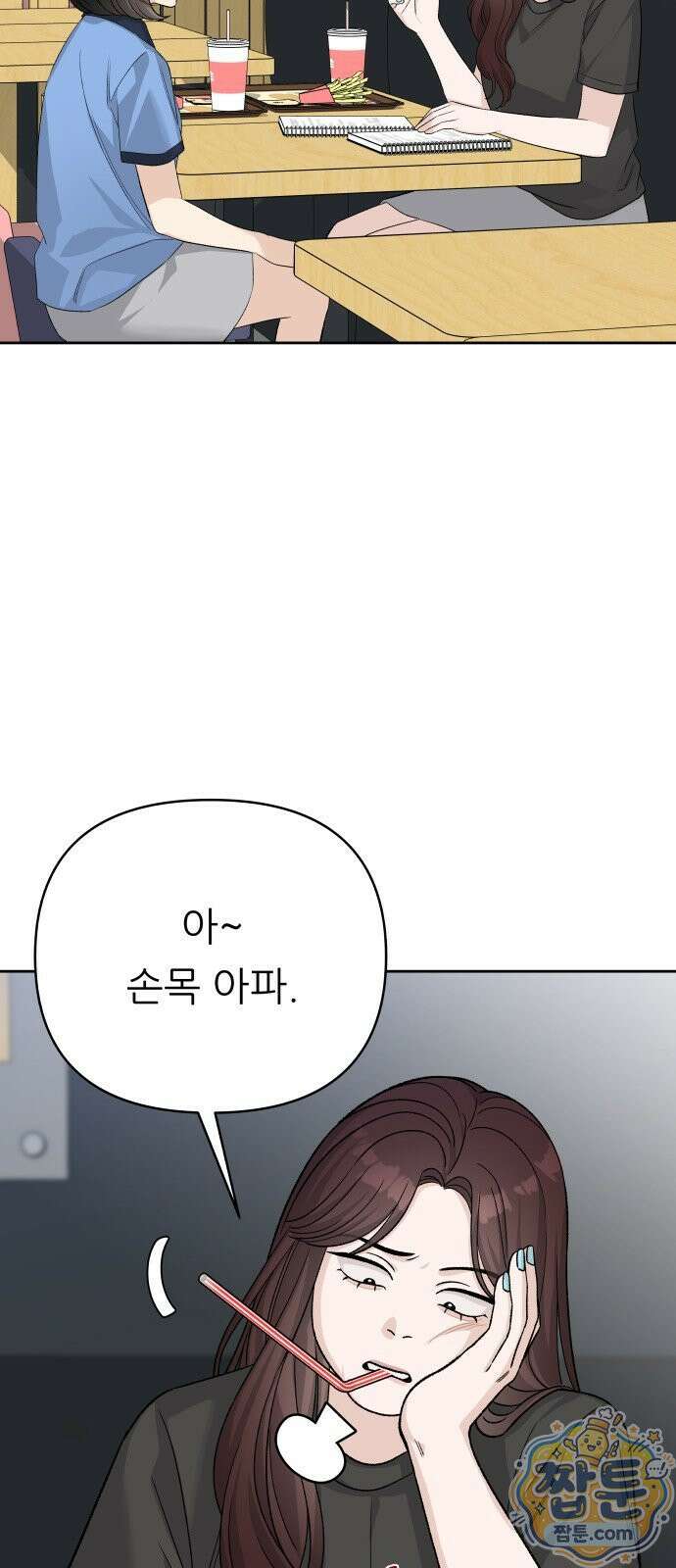 남4친 49화 27