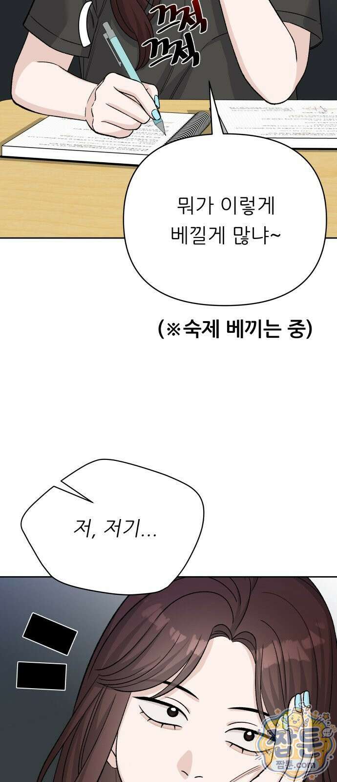 남4친 49화 28