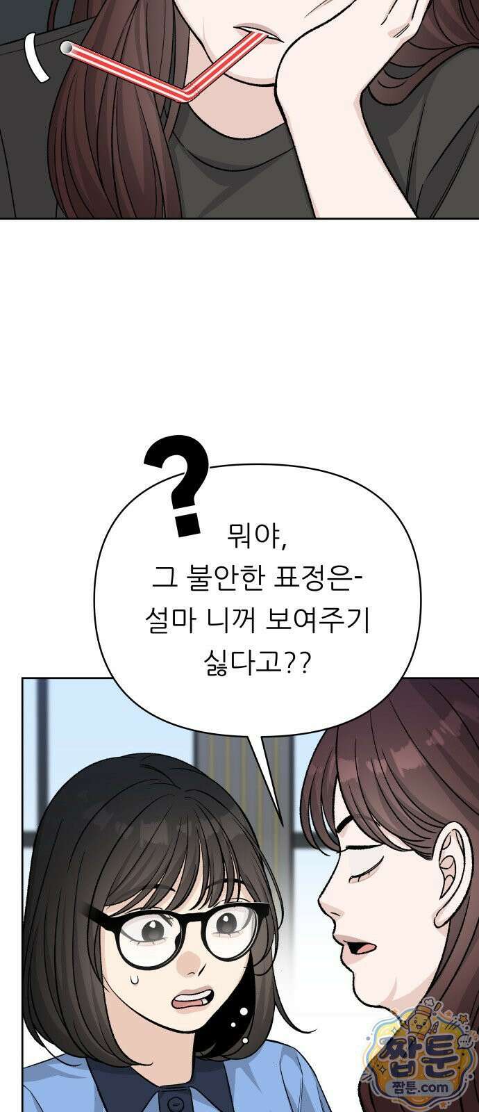 남4친 49화 29