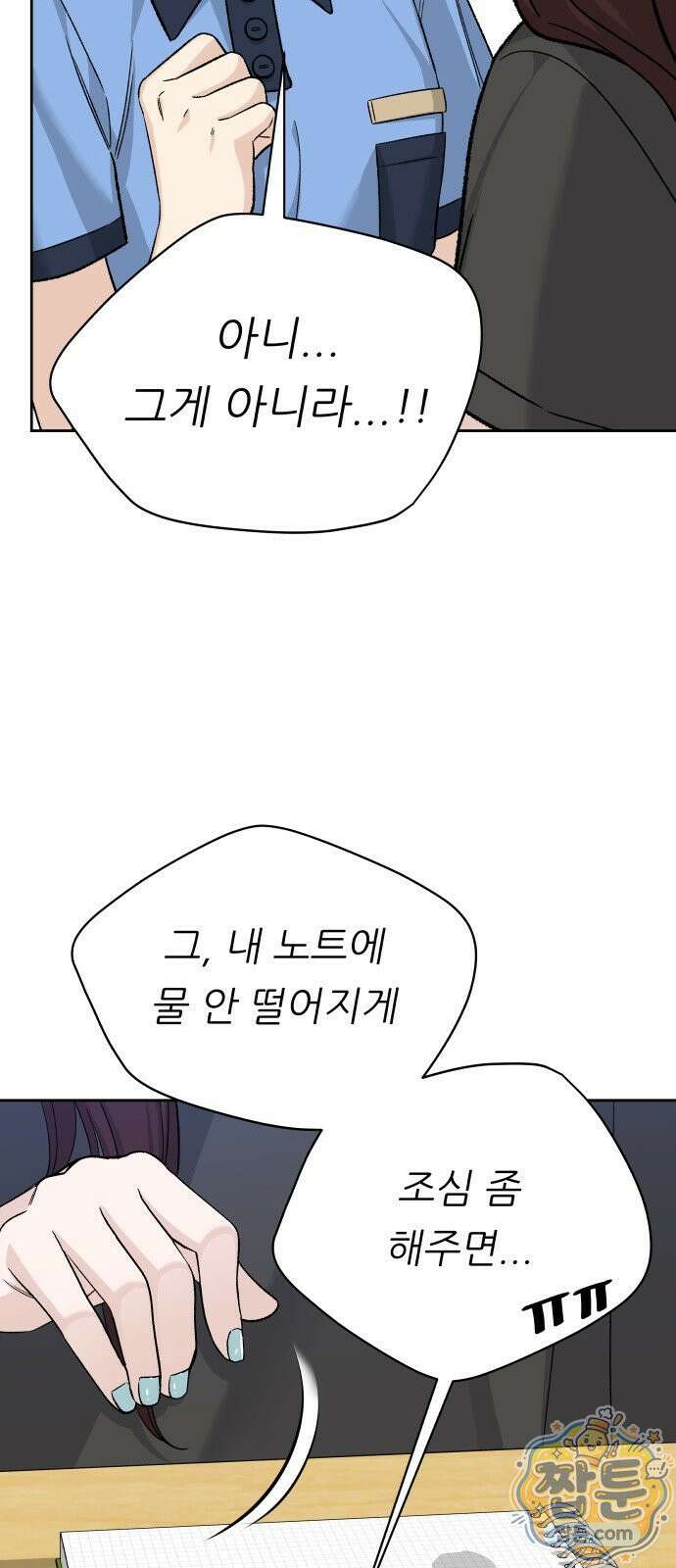 남4친 49화 30